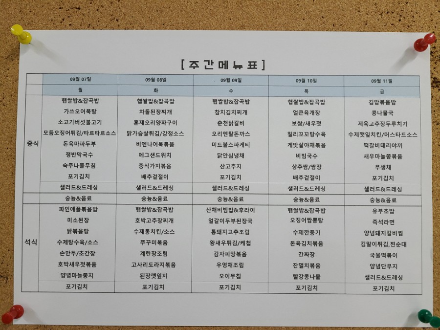 (주)라온푸드 이미지