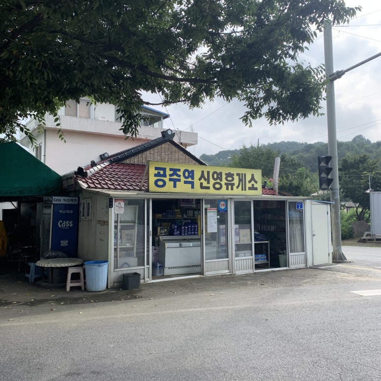 신영휴게소 이미지