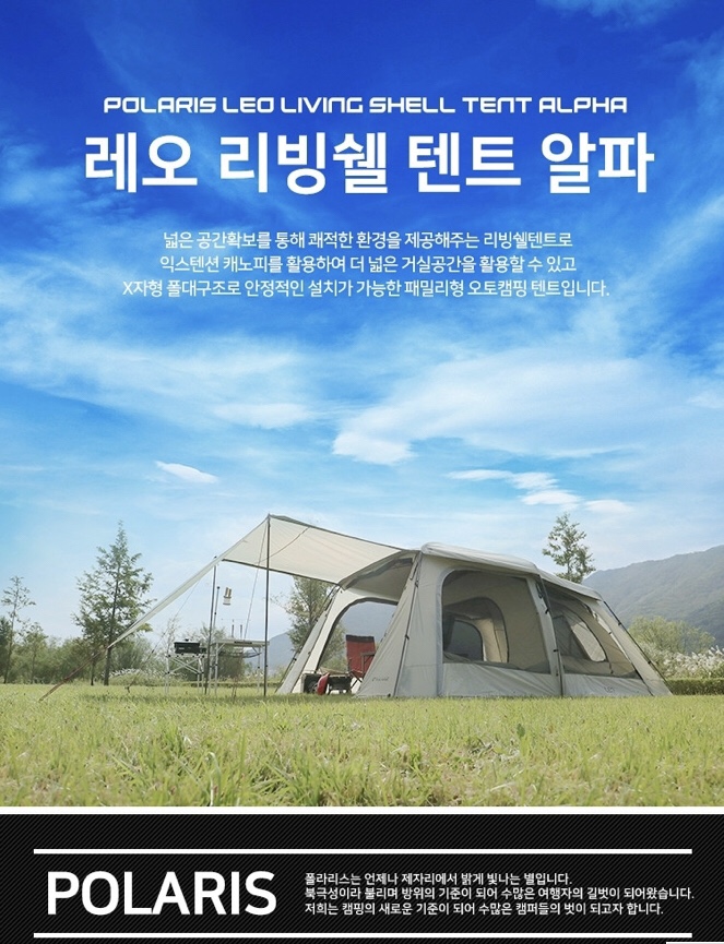 폴라리스다옴 이미지