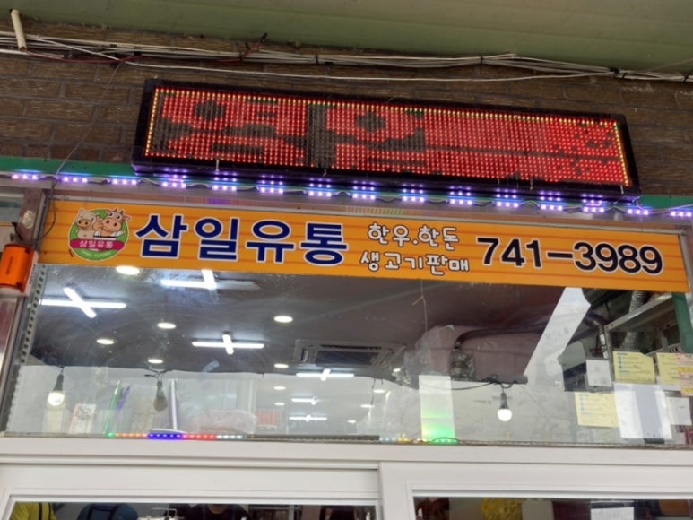 삼일축산 이미지