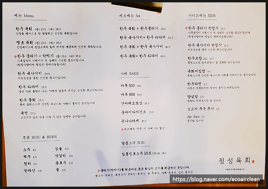 정성육회김해 이미지