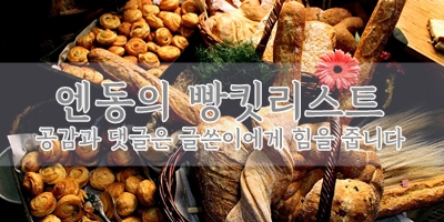 블랑쉬베이커리 이미지