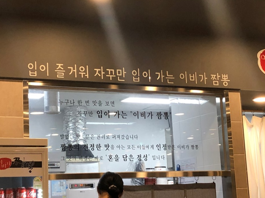 이비가짬뽕비전점 이미지