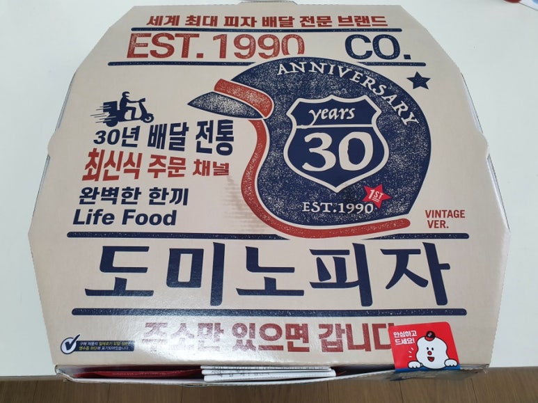 도미노피자강일점 이미지