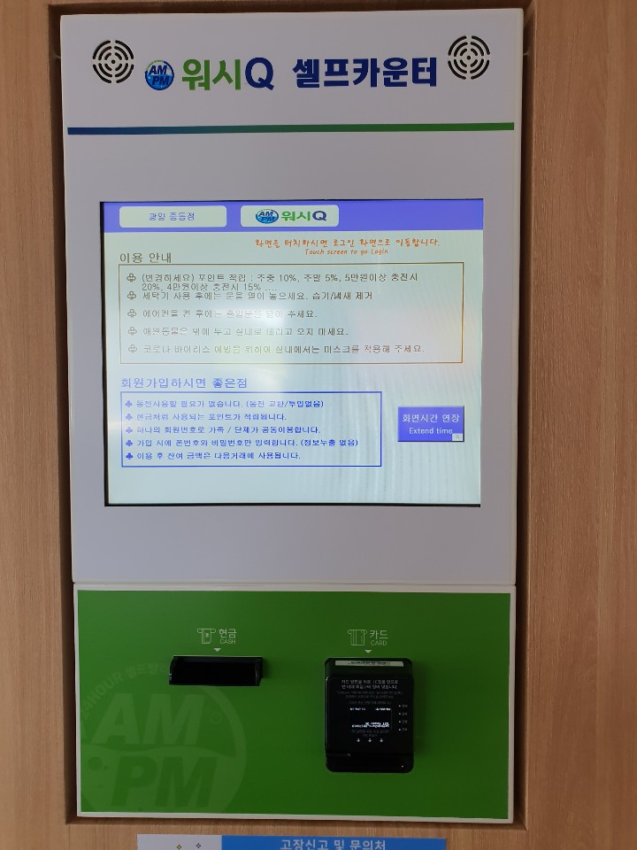 워시큐광양 이미지