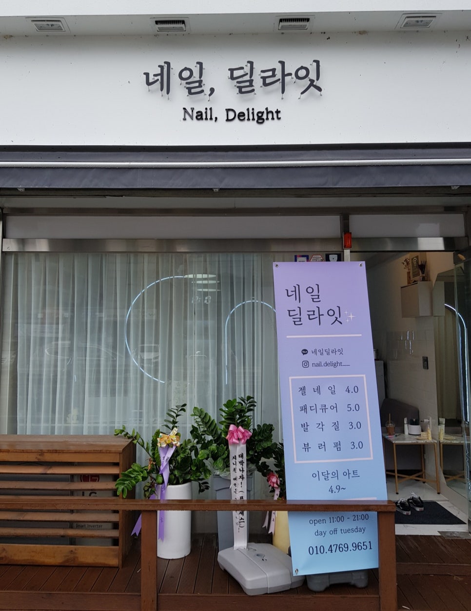 네일 딜라잇 이미지