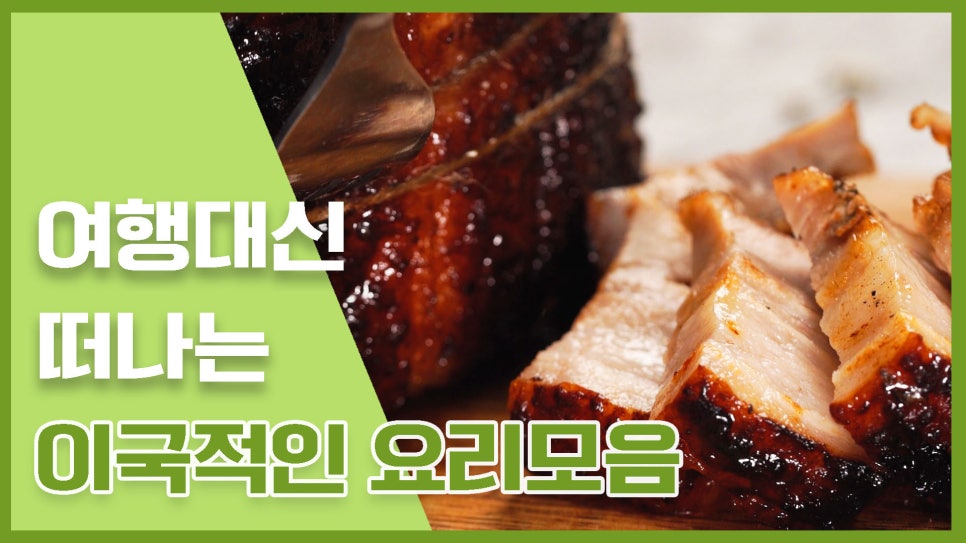 세상의 모든 레시피 이미지