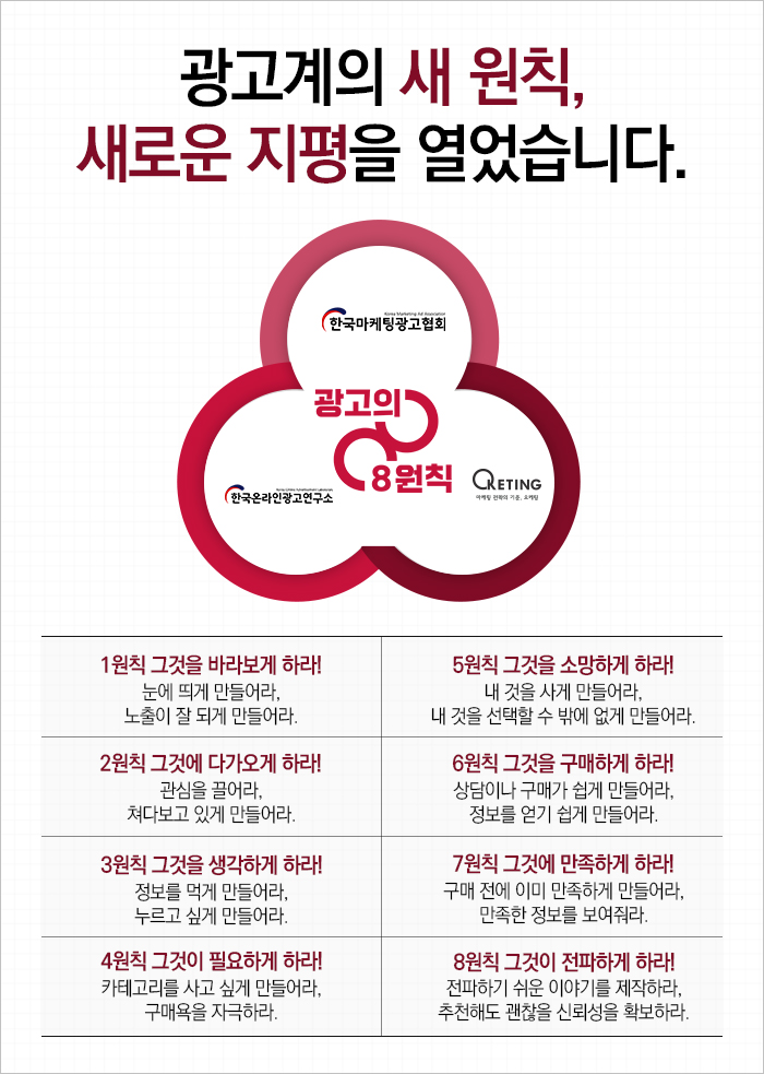 한국온라인광고연구소 이미지