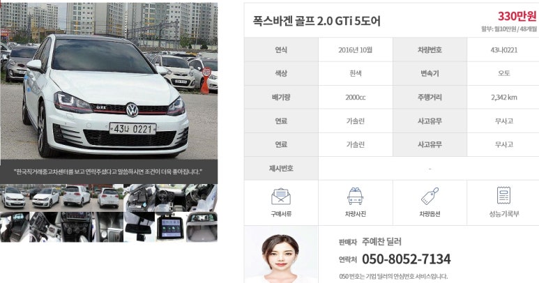 한국직거래중고센터 이미지