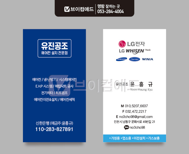 CM공조에어컨 이미지