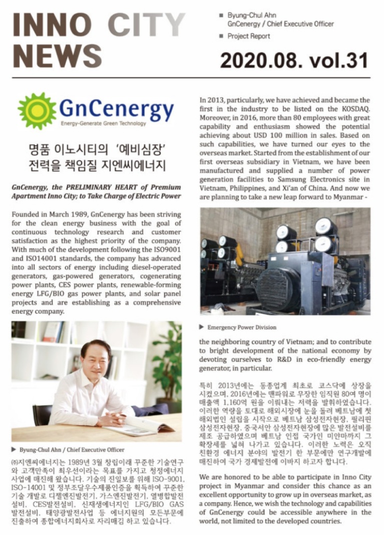 (주)지엔씨 이미지