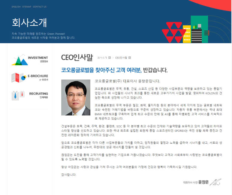 (주)비앤에스산업 이미지