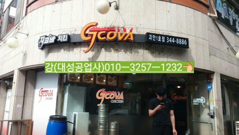 지코바치킨중동 이미지
