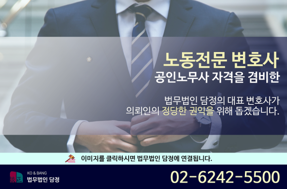 법무법인담정 이미지