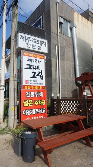 제주그집 이미지