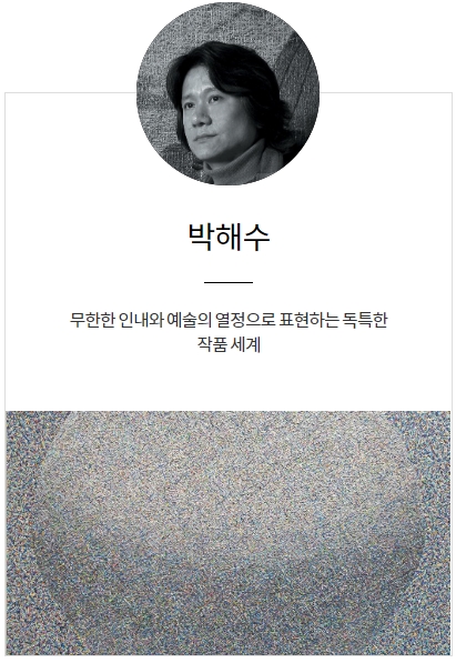 박해수갤러리 이미지