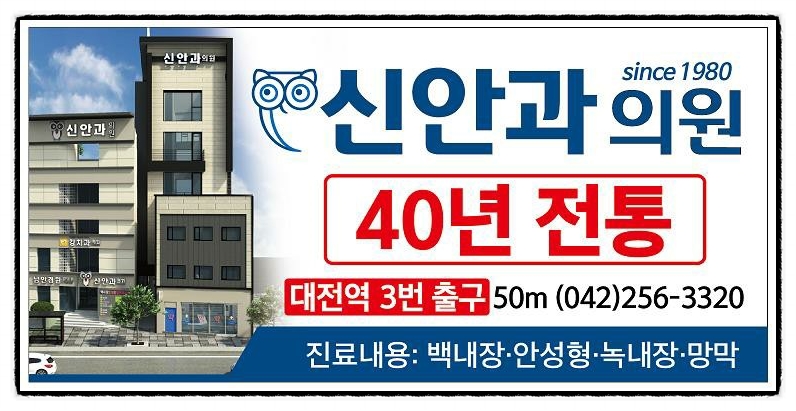 신안과의원 이미지