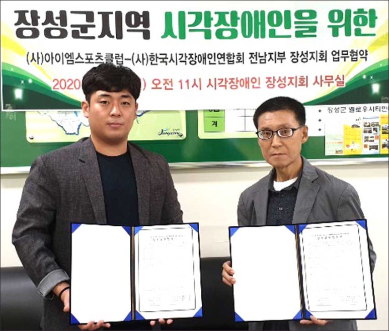 (사)한국시각장애인연합회 이미지