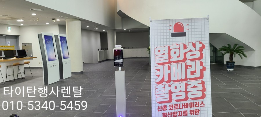 타이탄행사렌탈 이미지