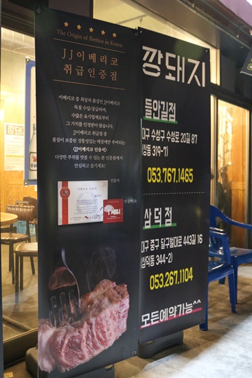 깡돼지들안길점 이미지