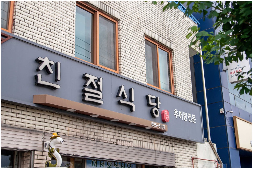 친절식당 이미지