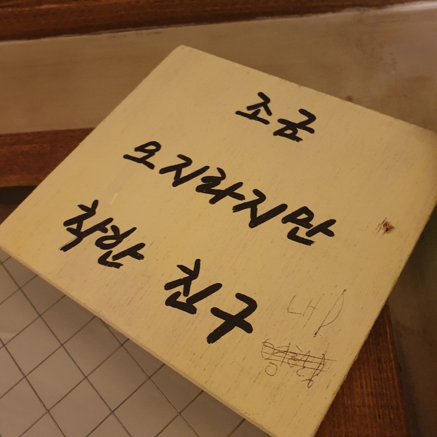 봉구반점 이미지