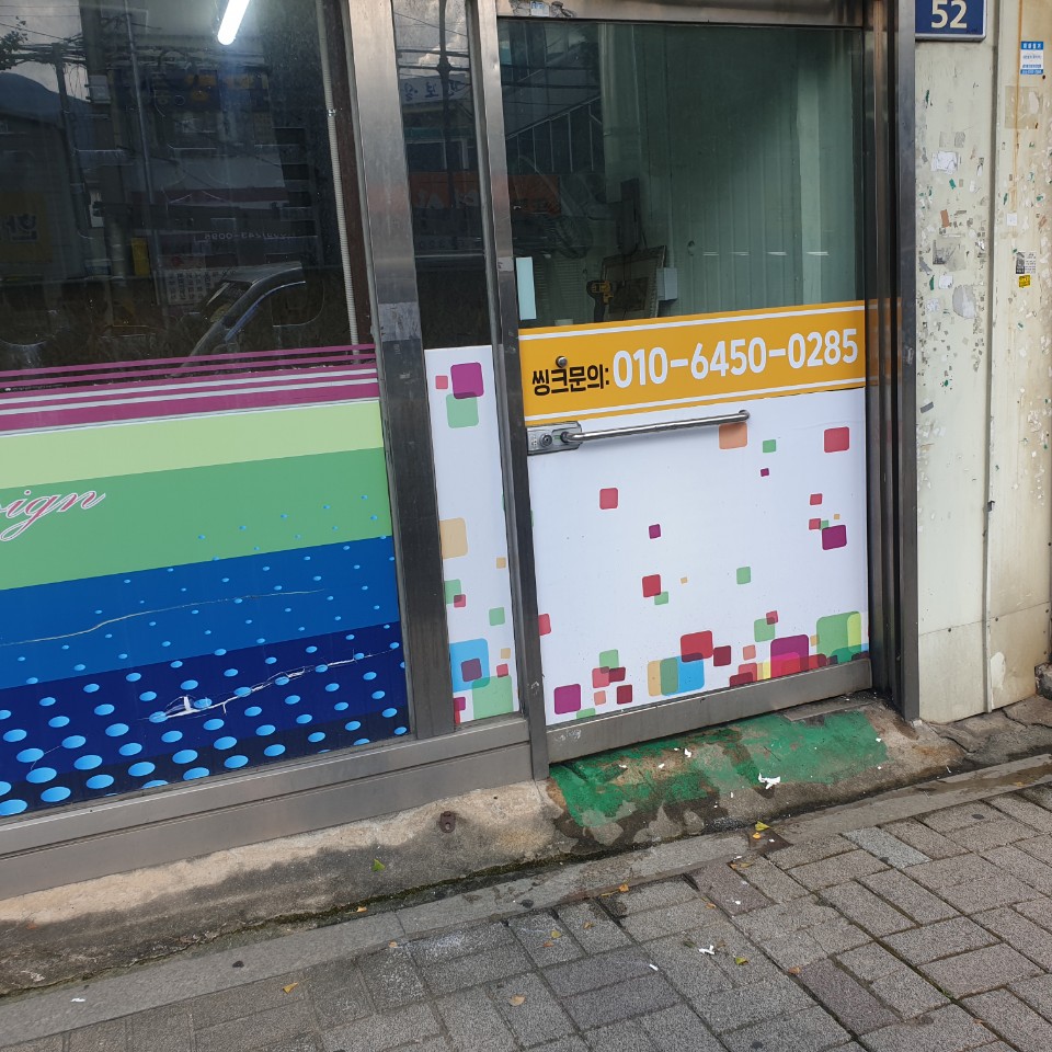간판. 상업광고 이미지