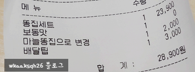 바로튀긴똥집 이미지