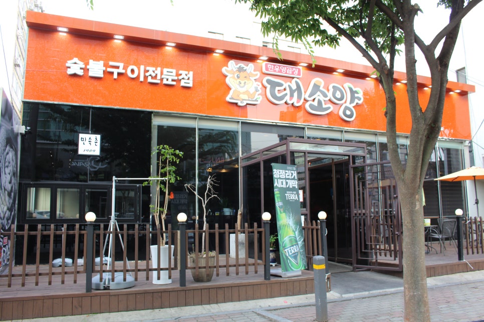 062곱창 이미지