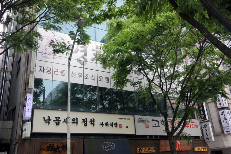 기린한의원 이미지