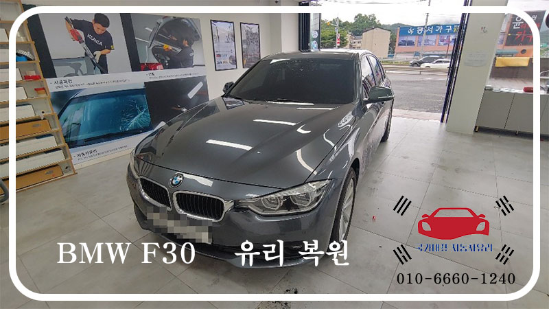 광주모란자동차유리 이미지