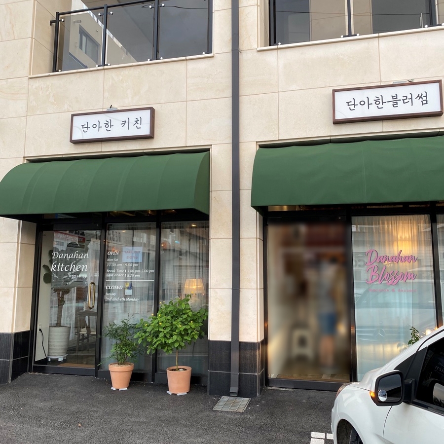 단아한키친 이미지