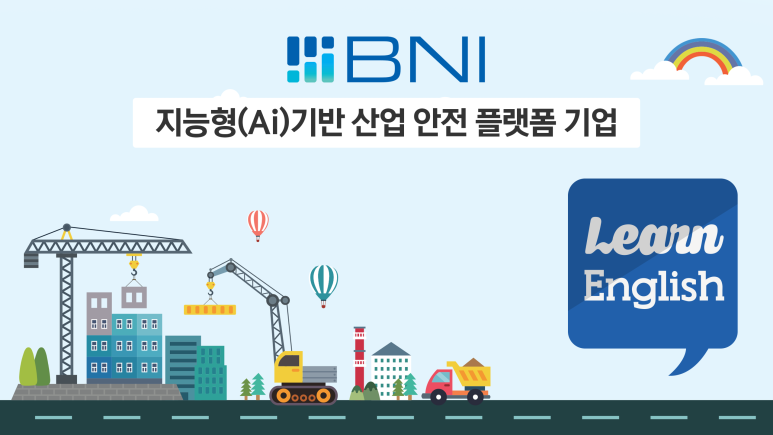 비엔아이주 이미지