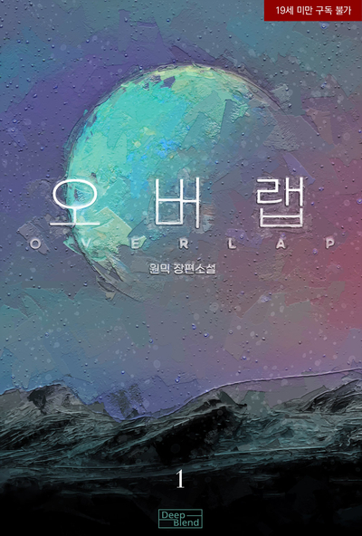 오버랩(overlap) 이미지