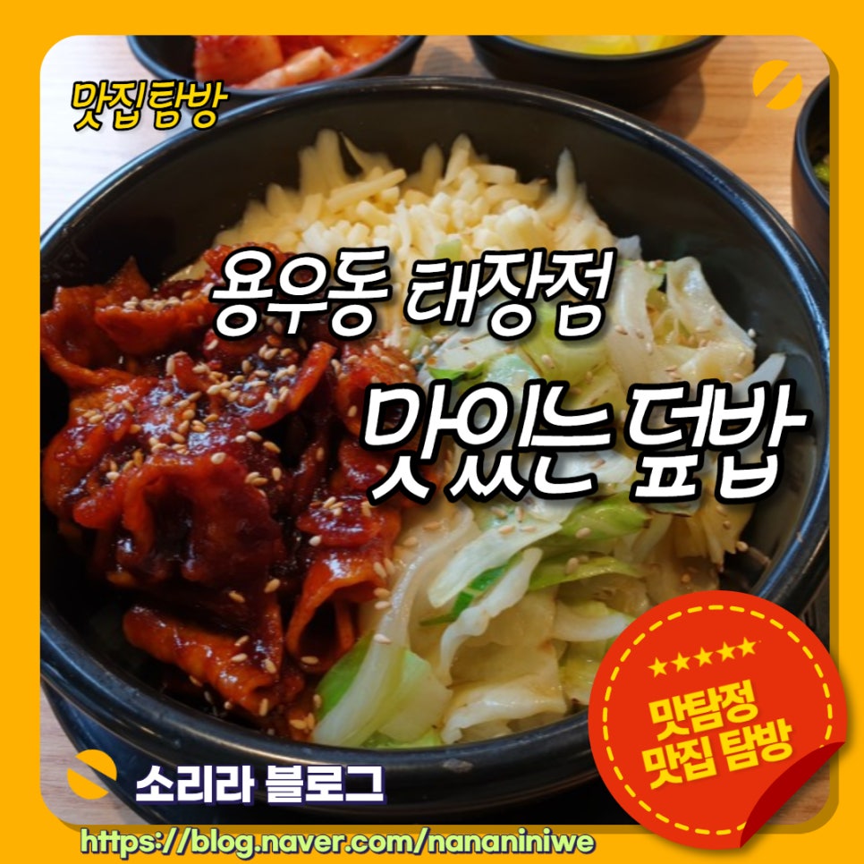 용우동원주태장점 이미지