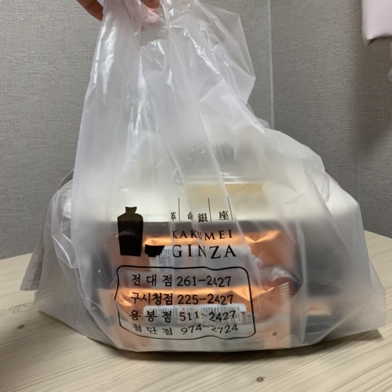 가쿠메이긴자 이미지