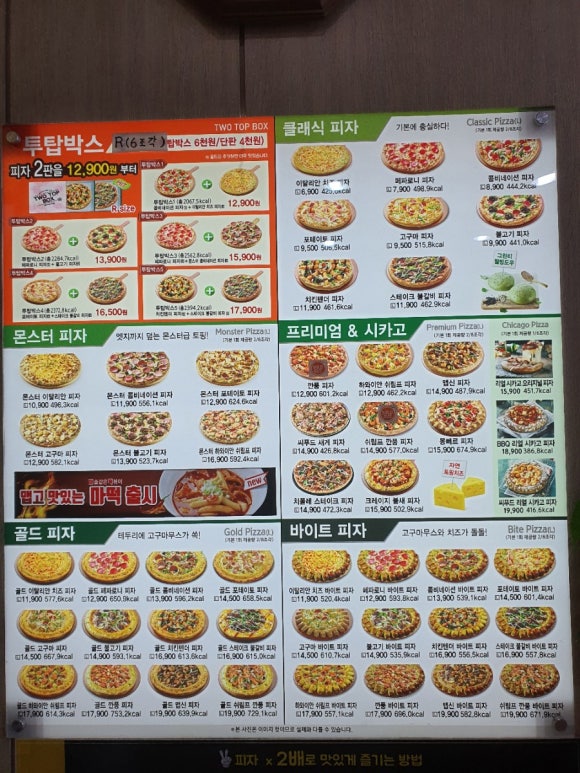피자마루상모점 이미지