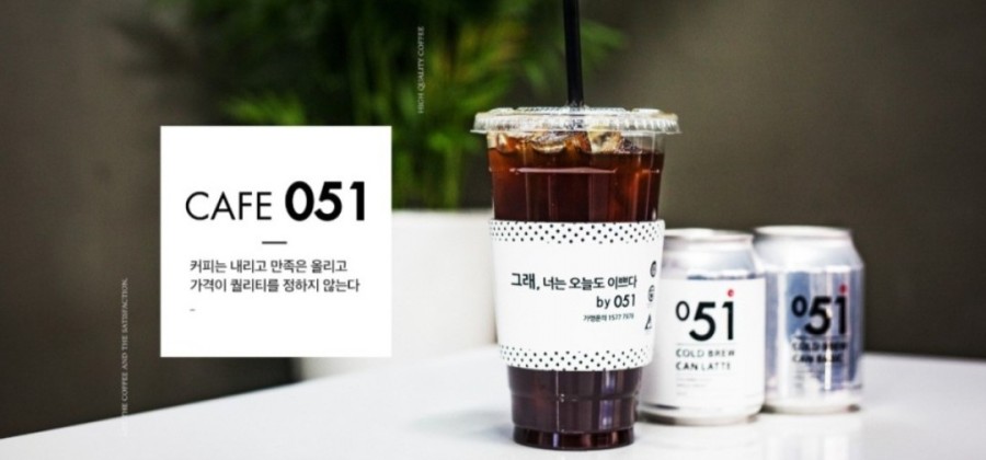 카페051 이미지