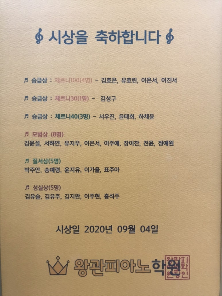 수루배피아노학원 이미지