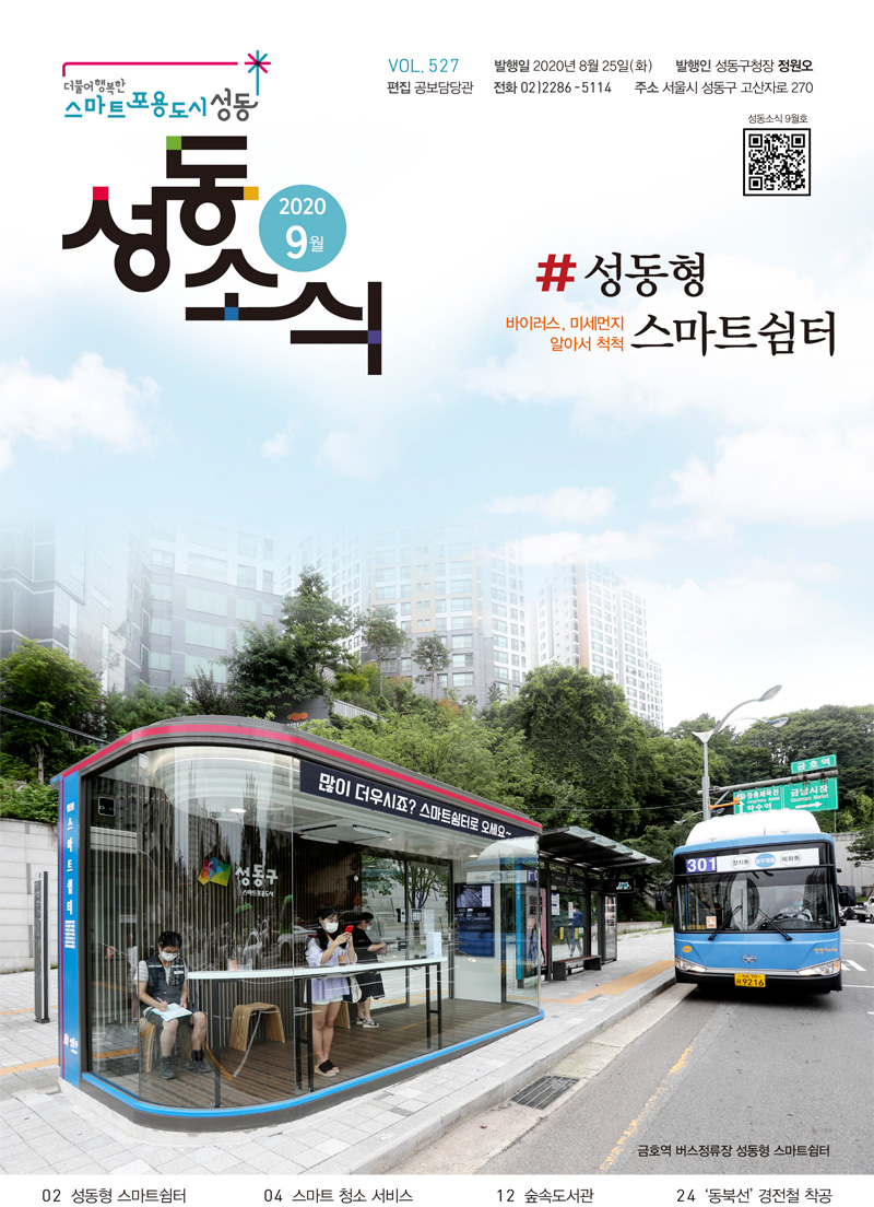 주식회사 성동 이미지