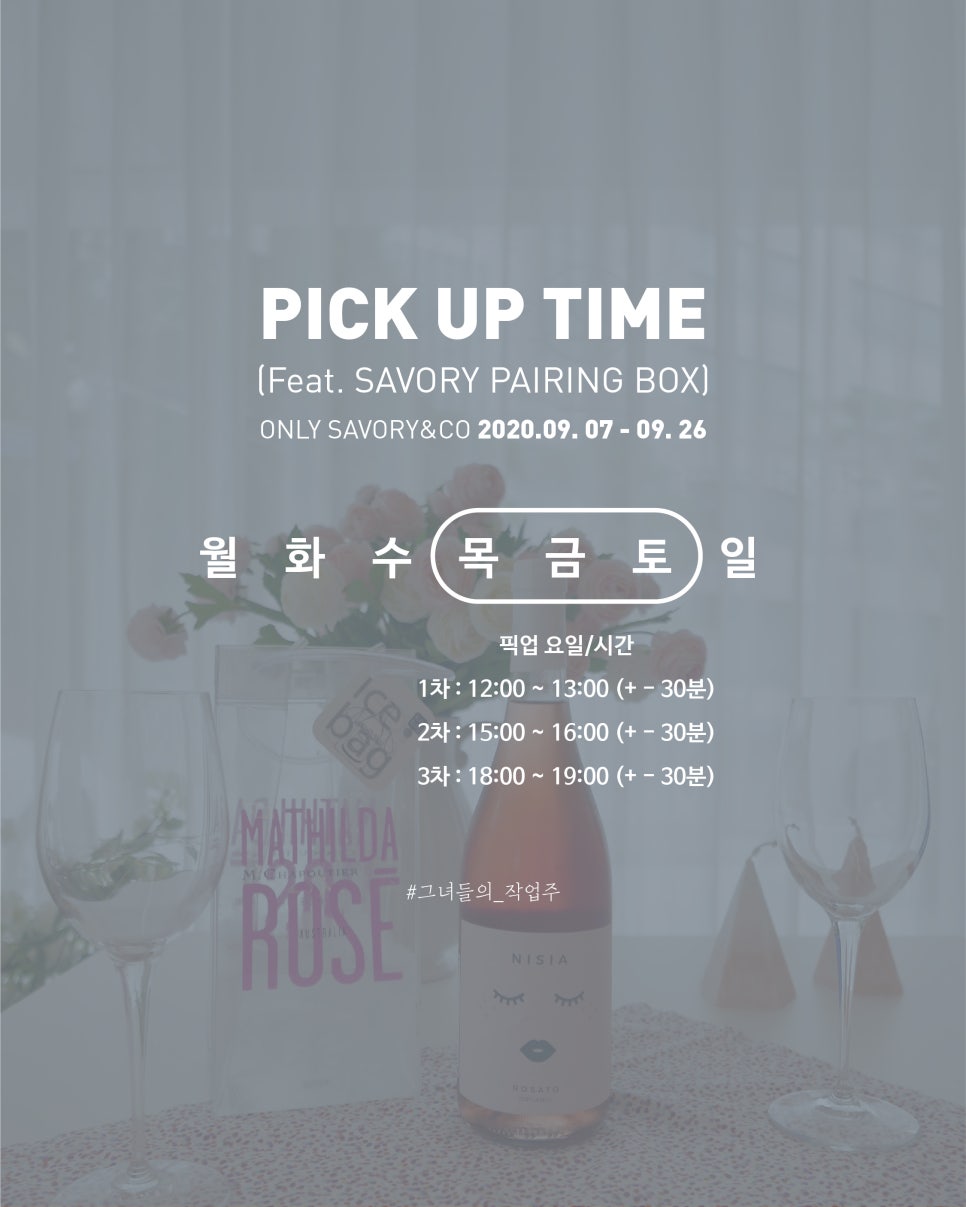 세이버리앤코 이미지
