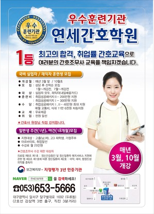 연세간호조무사학원 이미지
