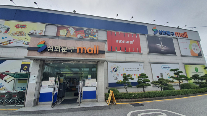 삼화문구 이미지