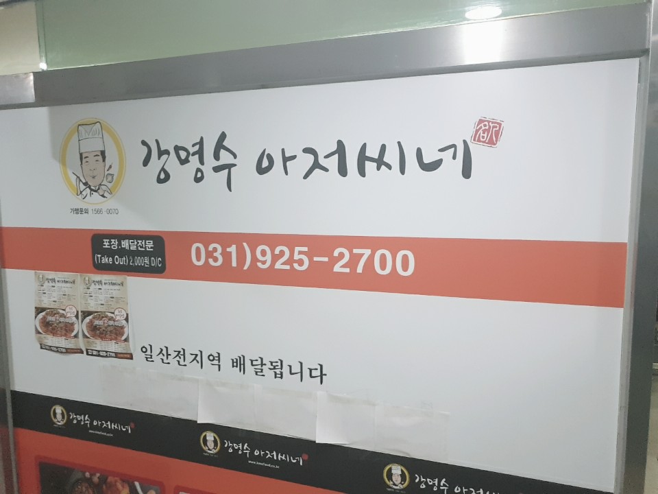 강명수아저씨네 이미지