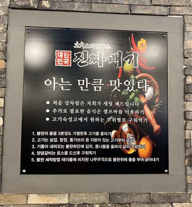 고기에서고기까지부흥점 이미지
