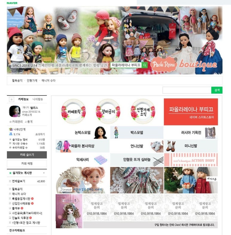 카페레이나 이미지