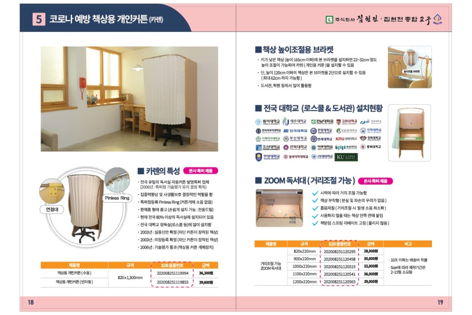 주식회사 집현전 이미지