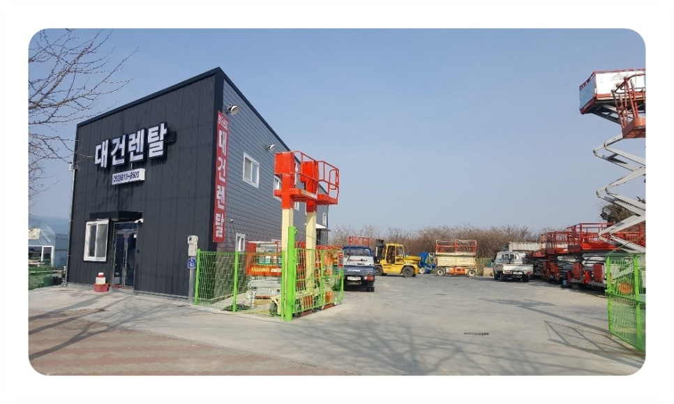 대건렌탈 이미지
