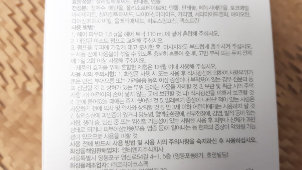 탁월헤어 이미지