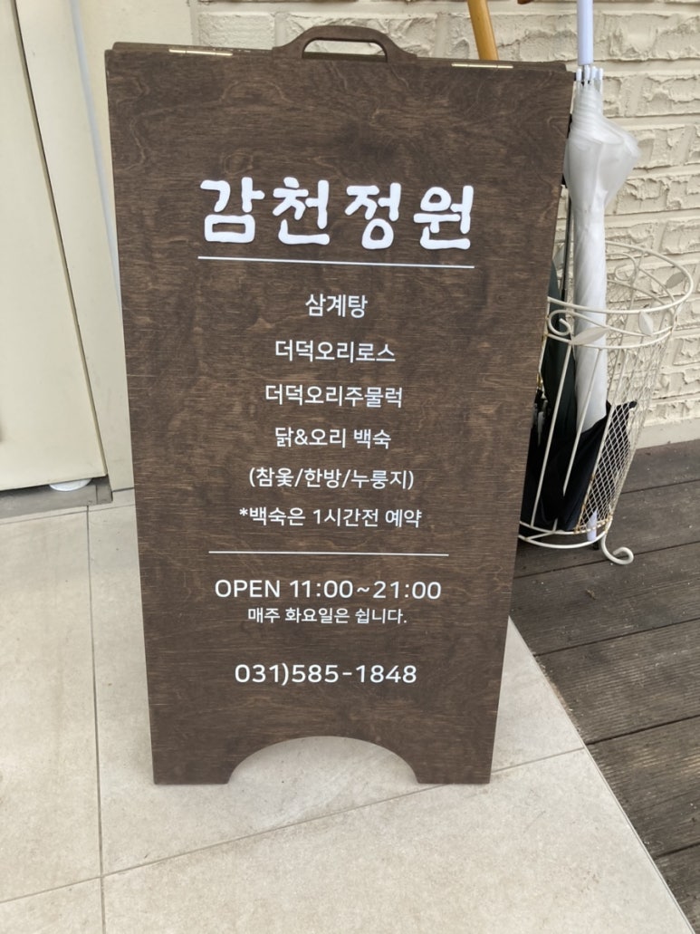 감천정원 이미지